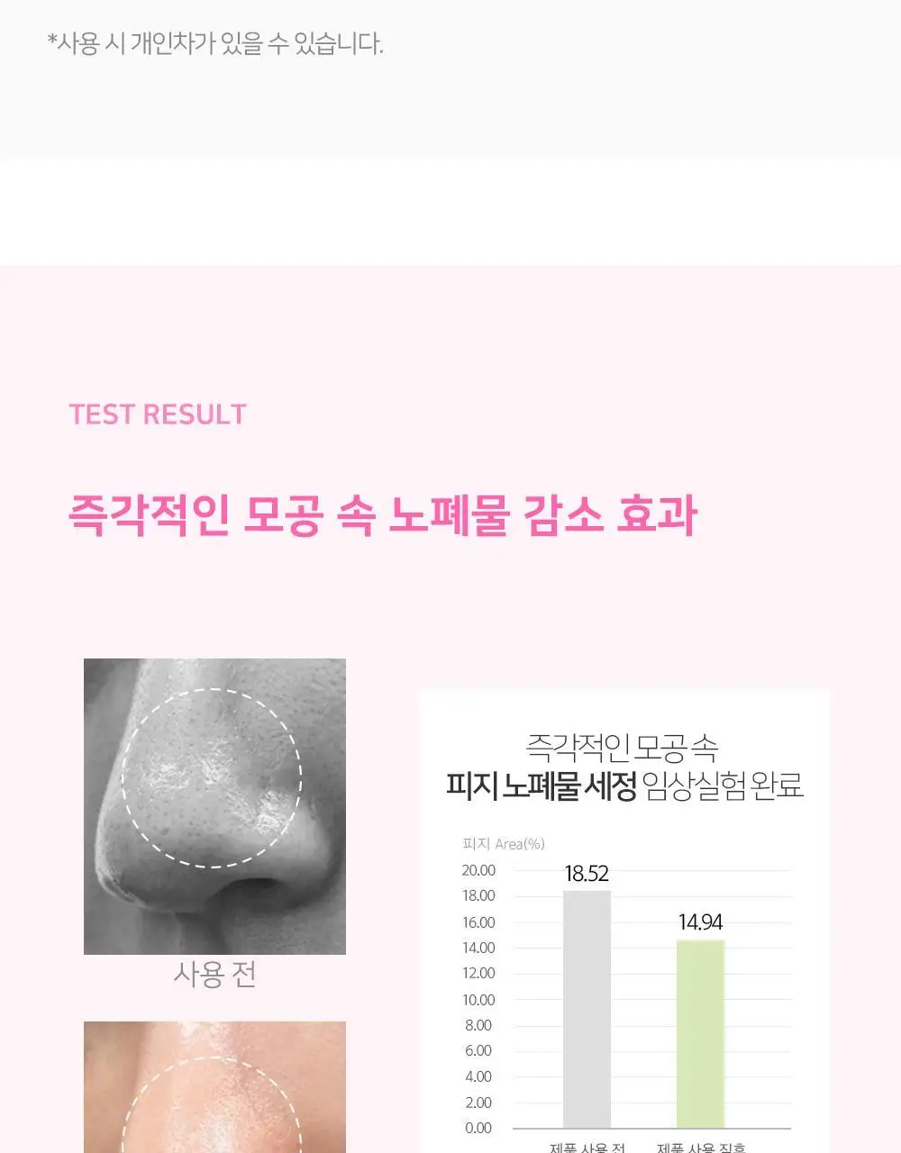 [숌.모든피부] 톤업 화이트 클렌징밤 1+1기획 상세페이지 38